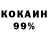 КОКАИН 98% OLEG OSU