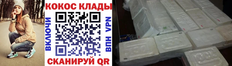 COCAIN Перу  Армянск 