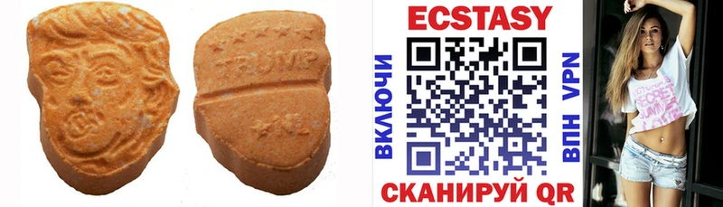 Экстази 99% где купить наркоту Армянск